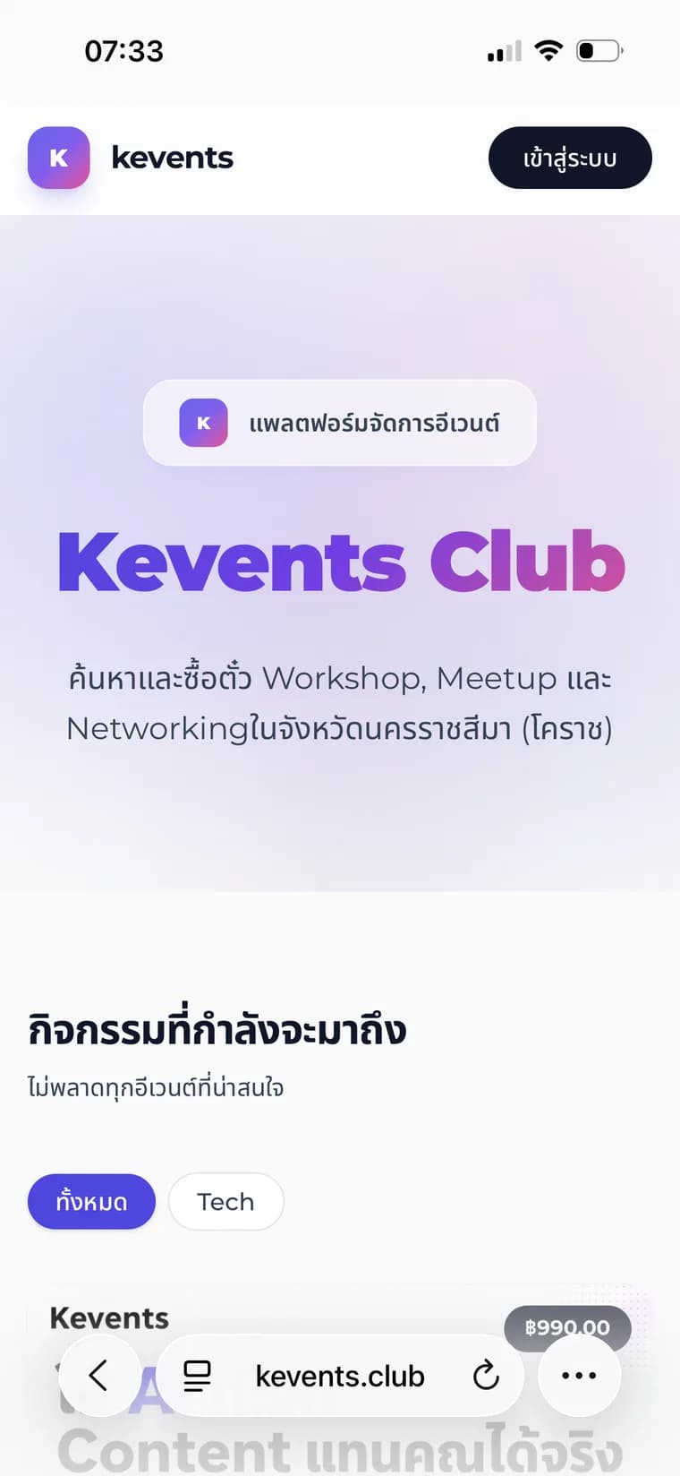 หน้าแรก Kevents