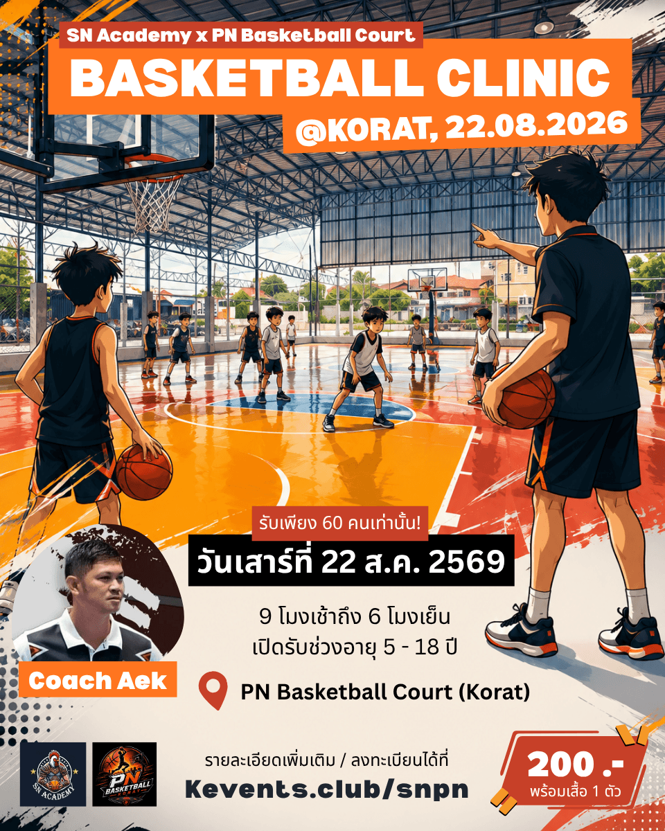 SN Academy x PN Court Basketball Clinic