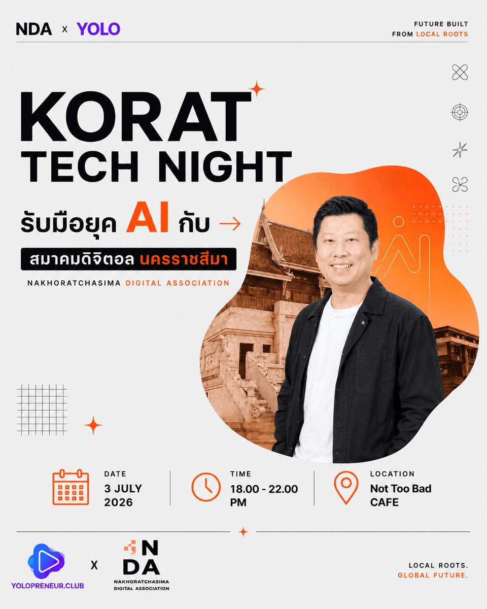 KORAT TECH Night : รับมือยุค AI กับสมาคมดิจิตอลนครราชสีมา