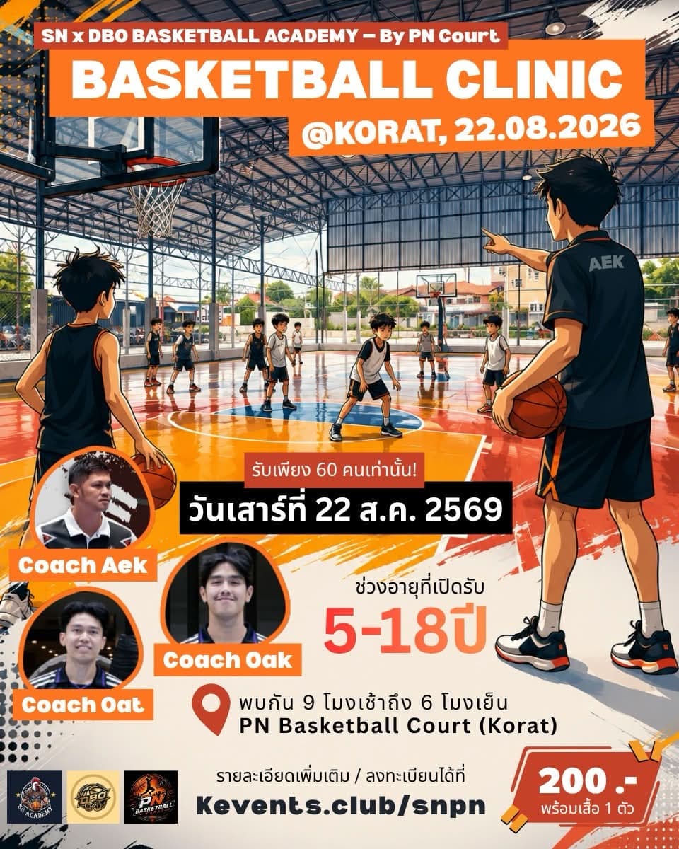 SN x DBO Basketball Academy Clinic (By PN Court)
