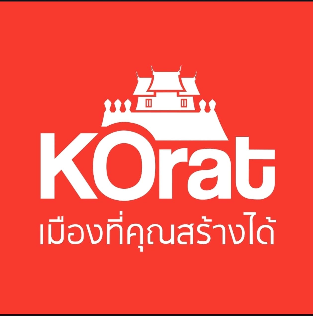 Korat : เมืองที่คุณสร้างได้